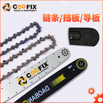 Chain Saw Saw Blade guide plate high temperature quenching 16 inch logging saw blade woodworking high power chainsaw multifunctional accessories