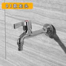 Mop pool faucet all copper household washing machine faucet one in two out long Quick open single cold water nozzle splash