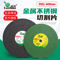 Oasis cutting blade 14 inch 355 steel cutting machine stainless steel saw blade 400mm metal large cutting blade grinding wheel blade