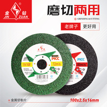 Gold drilling cut sheet 100 * 2 5 angle mill sand wheel sheet cut sheet stainless steel polished sheet handmill grinding wheel sheet