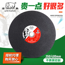 Golden elephant cutting blade 400 steel cutting machine saw blade cutting iron 350 sand wheel metal cutting piece stainless steel grinding wheel piece