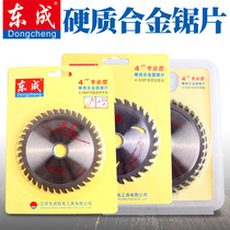 East Forming Alloy Saw Blade Wood Carbide According To Sheet 4 Inch Cutting Machine Circular Saw Blade Angle Mill Wood Cut Cut Sheet