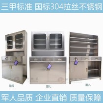 Integrity Seller] Thickened 304 stainless steel sterile cabinet document equipment medicine cabinet Western medicine dispensing cabinet Treatment Table