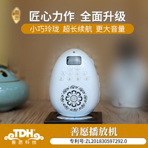 Wish home 2021 new small bodhicitta water HD sound quality card mini player player player knot
