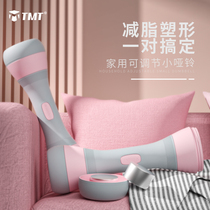 TMT womens fitness home thin arm dumbbell weight adjustable weight loss equipment Childrens arm muscle Yaling