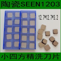 CNC milling blade SEEN1203AFTN ceramic small square fine milling blade 12 7*12 7*3 2