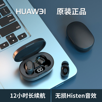 Suitable for Huawei wireless Bluetooth headset TWS binaural in-ear 2021 new digital display sports running ultra-long standby battery life Glory mate30 mini smart p40 original
