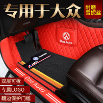 Volkswagen Lavida Sagittarius new Santana Jetta POLO Lingdu maiteng cc dedicated full enclosure car mat