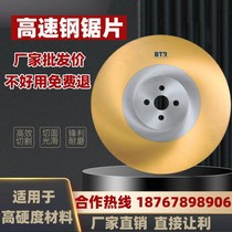 High speed steel circular saw blade pipe cutting machine saw blade M42 cobalt cut stainless steel iron pipe Saw Blade 350 315 300 275