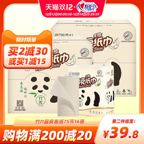Heart to print bamboo Pi kitchen paper 75 sections 8 rolls 2 boxes of disposable oil suction sanitary tissue home roll paper