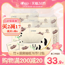 Heart phase Inprint bamboo pi kitchen with paper bamboo pie 76 pumping 12 packs of boxes to suck oil suction water paper to wipe home