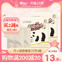 Heart phase Inprint bamboo π Kitchen Roll Paper 75 knotty 2 rolls 2 Tie kitchen special suction oil fruit water absorbent paper towel dry and wet