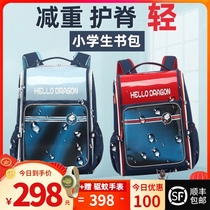 (Star recommendation)Japanese primary school school bag 123 to 6th grade childrens spine protection load reduction Ultra-light men and women