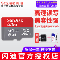 SanDisk 64g memory card class10 storage sd card high speed tf card driving recorder 64g mobile phone memory card