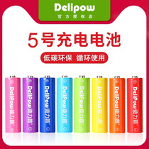 delipow rainbow 5 hao rainbow rechargeable battery 8 knots 800 mA toy remote control mouse 1 2v five