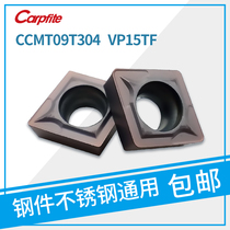 CCMT09T304 09T308 VP15TF CNC car blade knife grain processing stainless steel hard steel