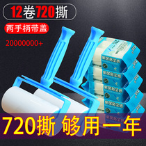 Sticky hair device Tearable roller Sticky dust paper roll paper roll brush roller hair device Clothing sticky hair dip hair hair hair removal artifact