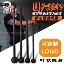 Ye Qiu Physical strength training Steel training All-in-one blow smashing tires Explosive round head fitness hammer bell