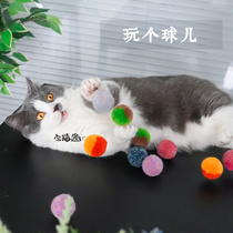 House cat sauce claws fans PawsHolic colorful pompoms pet cats self-Hi relief molars play cat toys