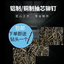 Blind rivets 1kg drill bit National standard open flat round head countersunk head 4 2 5 2 copper brown aluminum pull rivets