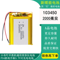 3 7V polymer lithium-ion battery 103450 xiaobuding early education machine universal beauty instrument gamepad 2000 mA