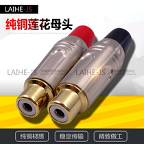 All copper gold-plated Lotus female plug a female V plug Lotus female socket lotus plug