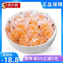 Ma Dajie Orange Hard Candy 500g Orange petal-shaped fruit happy candy hard candy Bulk 8090 post-nostalgic snack wedding candy