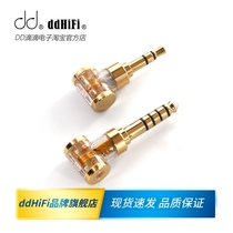 DD ddHiFi DJ35AG DJ44AG upgrade gold headphone adapter 2 5 balanced female to 3 5 4 4