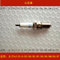 The application of maxpower suzuki Prince HJ125-8 8C 8D 8E 8F 8M 8K 8G 8U motorcycle spark plug