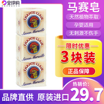 300g*3 pieces of Italian big cock soap Household chicken head soap Womens special underwear laundry Marseille soap imported