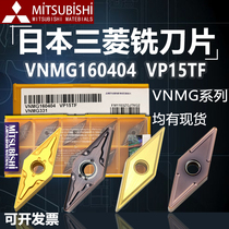 CNC Blade Japan Mitsubishi Blade VNMG160408-MA VNMG160404-MA VP15TF Blade