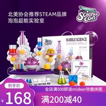 Steam science canned science experiment set Educational toys Preschool primary School handmade hands-on gifts for boys and girls
