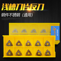 TGF32L100 L150 L200 L120 reverse knife circlip groove knife grain shallow groove vertical groove blade 0 5-3mm