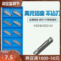 MGMN200 300 400-M CN20 2000 Cermet high-gloss cutting blade grooving knife grain cutter
