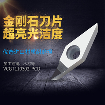 PCD diamond blade CBN diamond gem knife grain copper and aluminum head VCMT VCGT110304 110302