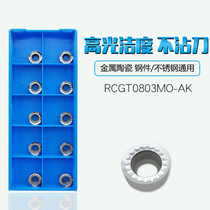  RPGT RCGT0803MO-AK H01 R4 milling blade for copper and aluminum Round CNC milling cutter grain High finish