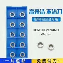 R5 aluminum milling blade round copper aluminum CNC round knife RPGT RCGT1003MO 10T3MO-AK H01