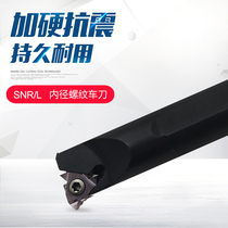 CNC internal thread tool holder Internal thread pick tool holder SNR0016Q16 SNR0020R16 SNR0025S16