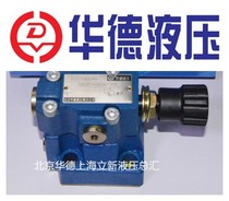 Huade hydraulic DB10-1-50B 315 Beijing Huade pilot relief valve DB10-1-50B 200