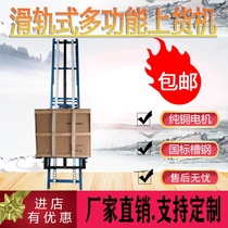 Bag-on-loading machine-mounted cargo machine-mounted automatic lift-feeder machine artifact electric grain-loading machine