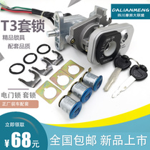 Cruiser t3 full car lock Majester T3 lock motorcycle lock T3 electric door lock key lock switch lock