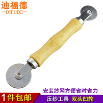 Screen screen gauze strip installation tool replacement gauze bead pressing tool yarn pulley belt handle press yarn roller