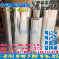 SUS304 stainless steel with thin steel sheet stainless steel leather roll with rain and punt sheet Blocked Rain 0 05-2 05-2 1 m 1 m 1 5 m