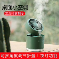 Creative folding fan aromatherapy humidifier Indoor aroma diffuser car essential oil lamp nome household essential oil Fragrance lamp