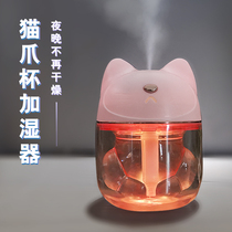 Cat Catch Cup Humidifier Aromatherapy Machine Sleep Incense Oven Household Essential Oil Lamp Plug-in Bedroom Aromatherapy Lamp Spray Machine