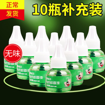 Electric pattern Incense mosquito perfume to remove mosquito liquid plug-in electricity mosquito water repellent liquid electric household electronic mosquito repellent non-non-toxic