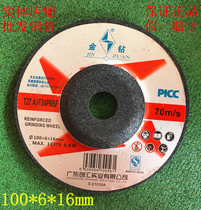 Golden diamond cymbal-shaped resin grinding wheel angle grinder Metal grinding sheet polishing sheet 100*6*16 hand mill