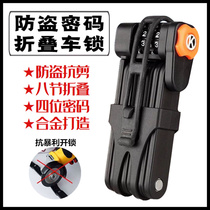 Bicycle password anti-theft folding car lock electric car Motorcycle portable anti-shear joint lock bicycle riding equipment