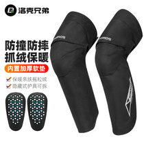 Lok Brothers Motorcycle Warm Kneecap for men and women autumn and winter anti-wind and windproof riding guard leg rider equipment