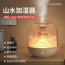 Humidifier Custom logo Gift Office Desktop Fragrance essential Oil Home Bedroom mute Large-capacity Large spray